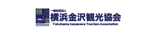 横浜金沢観光協会